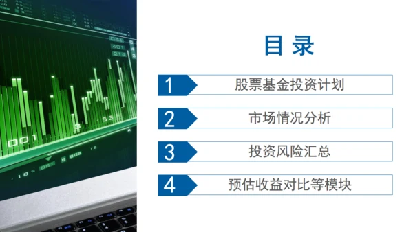 时间沙漏金融投资计划通用PPT模板