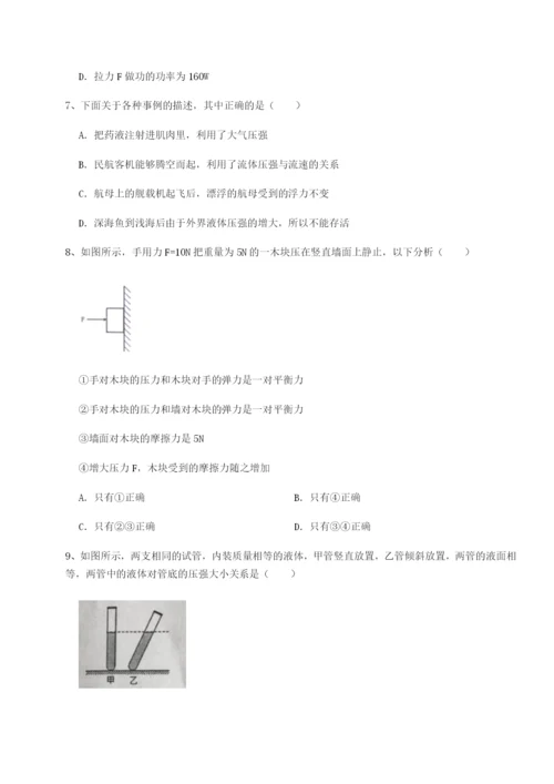 滚动提升练习西安交通大学附属中学分校物理八年级下册期末考试章节测试试题（含详细解析）.docx