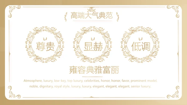 金色大气皇冠品牌营销策划动态PPT