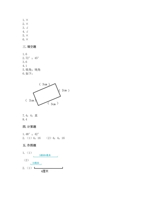 北京版四年级上册数学第四单元 线与角 测试卷及参考答案【轻巧夺冠】.docx