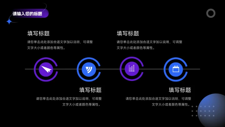 蓝紫暗色时尚数码产品宣传PPT模板