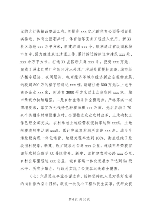 市政府XX年工作总结及XX年工作计划.docx