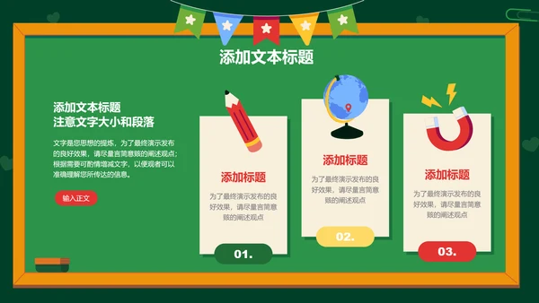 彩色插画教师节卡通通用教学PPT演示模板