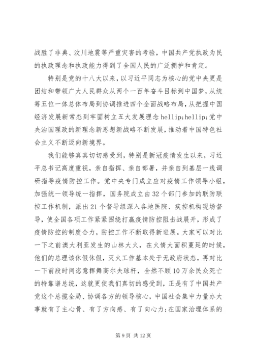 6铁路系统专题党课讲稿——走好新时代铁路建设创新发展的长征路.docx