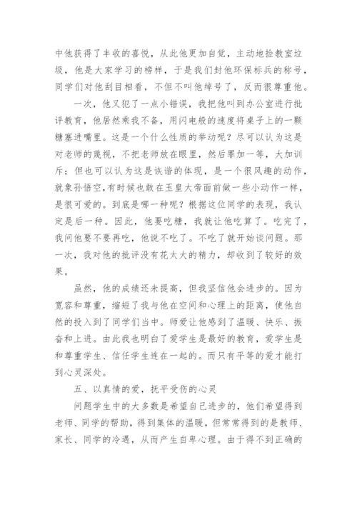 师德师风先进个人事迹材料.docx
