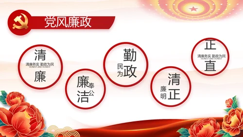 红色喜庆职工代表大会动态PPT模板
