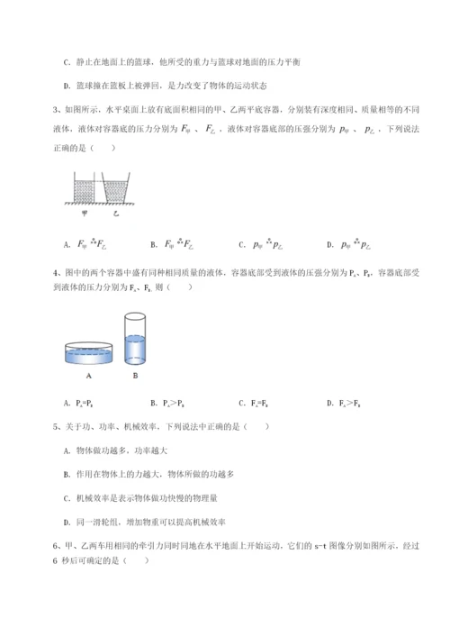 强化训练四川师范大学附属第一实验中学物理八年级下册期末考试达标测试试题（含详解）.docx