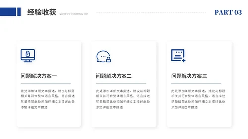 创意励志风销售工作总结述职报告工作汇报ppt模板