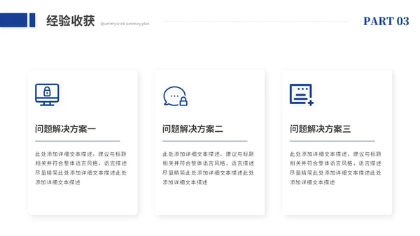 创意励志风销售工作总结述职报告工作汇报ppt模板