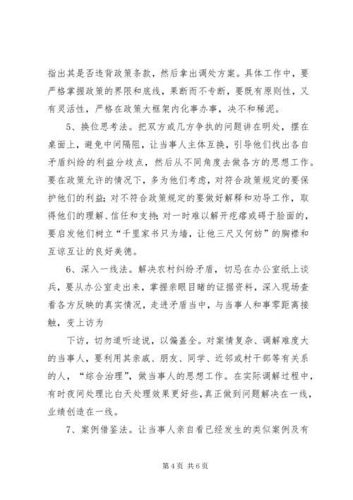 充分发挥基层组织作用做好企业维稳信访工作 (2).docx