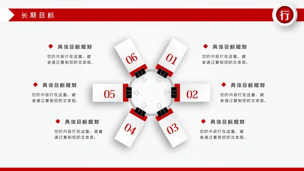 红色微立体岗位竞聘求职简历PPT