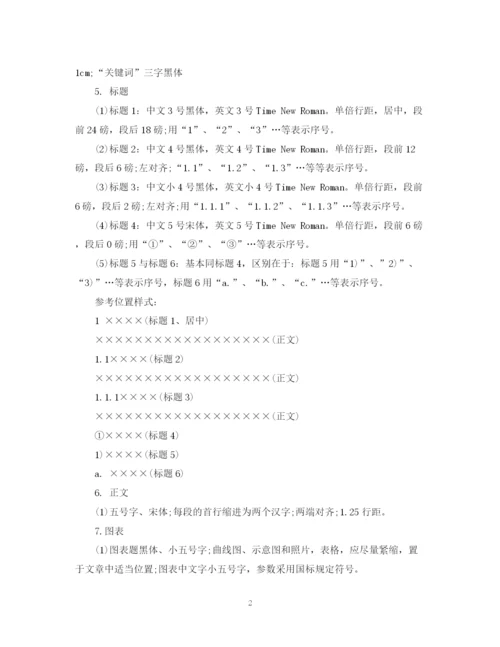 2023年毕业论文书写格式的基本要求.docx
