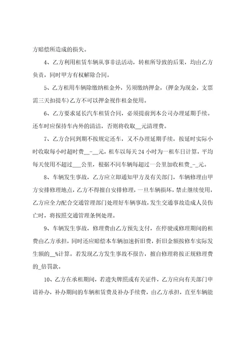 个人租赁合同模板