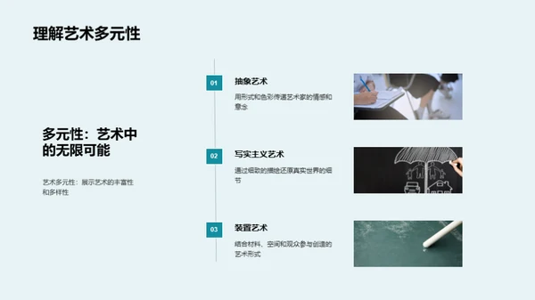 艺术历程解析