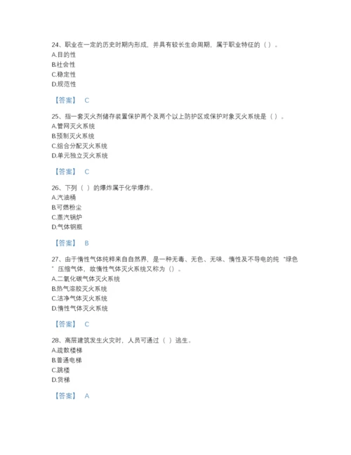 2022年吉林省消防设施操作员之消防设备基础知识自测模拟提分题库（含答案）.docx