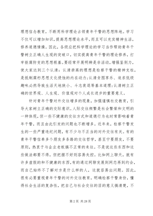 第一篇：加强青年干部思想道德建设调研报告.docx