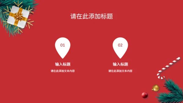 圣诞节快乐红色通用PPT模版