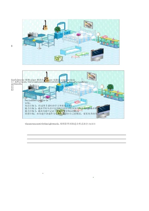 浙江省湖州市七年级英语unit4Where’smyschoolbag作业设计