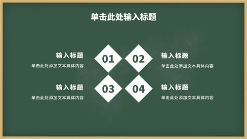 校园防震减灾班级主题班会PPT模板