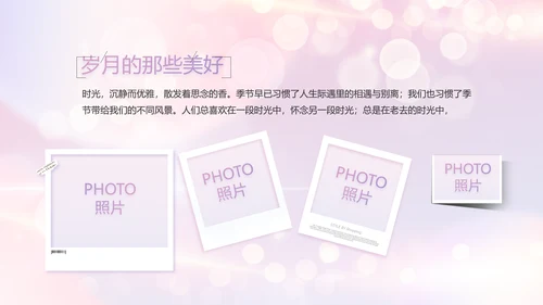 梦幻生日快乐生日派对纪念册电子相册PPT