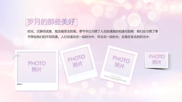 梦幻生日快乐生日派对纪念册电子相册PPT