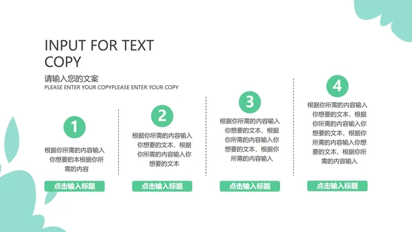 白色小清新教师新学期新气象PPT模板