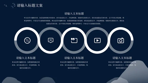 黑色夜晚中国风总结汇报PPT模板