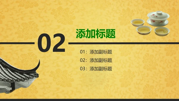 中国茶文化茶道展示茶知识PPT模板