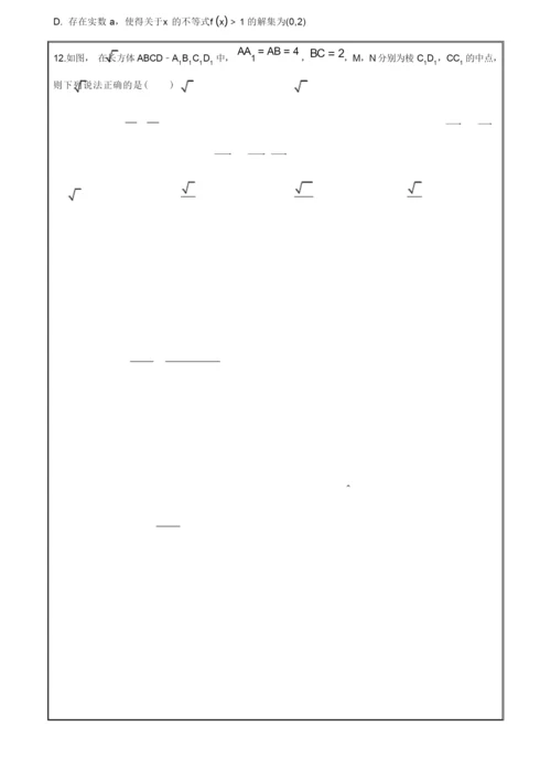 2021新高考地区决胜高考压轴试卷数学试题 Word版含解析.docx
