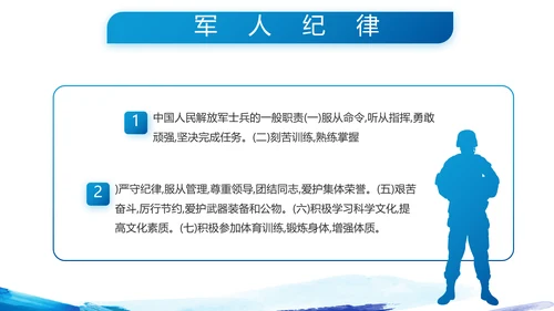 蓝色迷彩风中国人民解放军海军八一建军节PPT