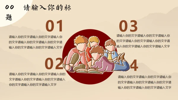 世界读书日书山有路勤为径通用PPT模板