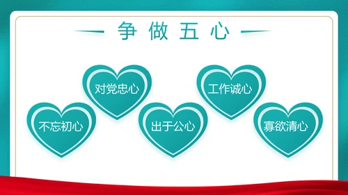 党建用青春砥砺梦想争做三有青年PPT