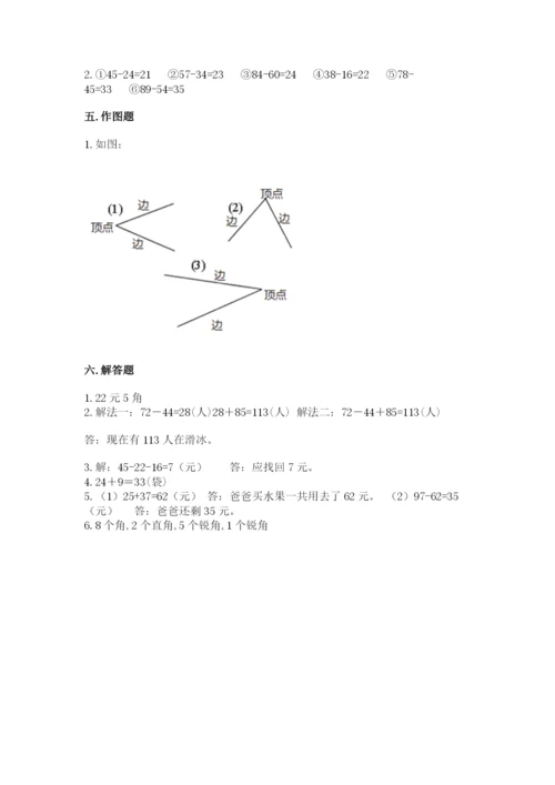 2022人教版二年级上册数学期中测试卷含答案【预热题】.docx