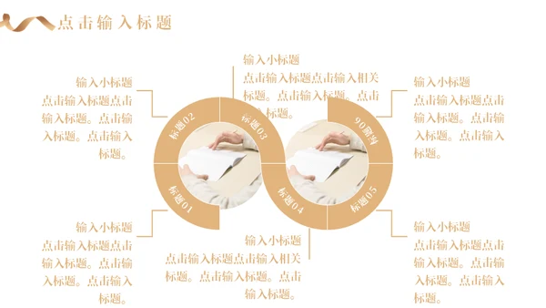 企业工作总结汇报通用PPT模板