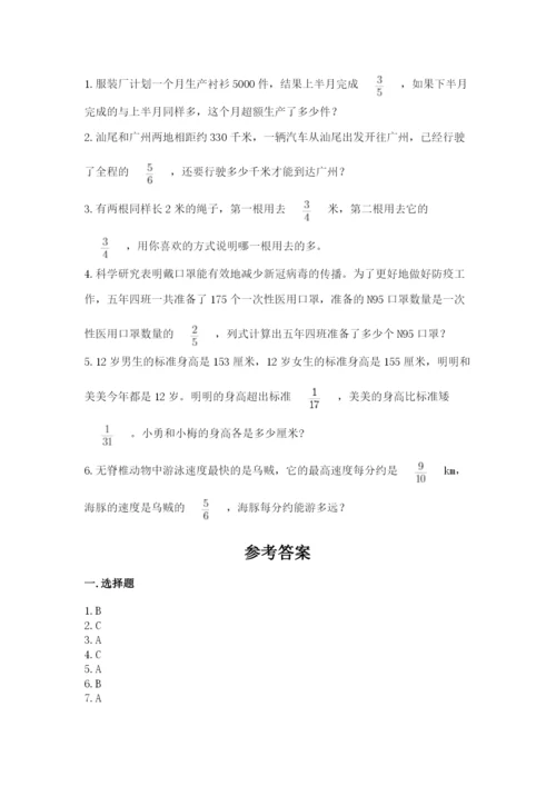 人教版六年级上册数学期中考试试卷附完整答案（精品）.docx