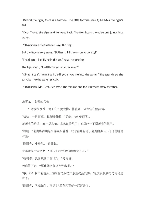 普通英语故事33