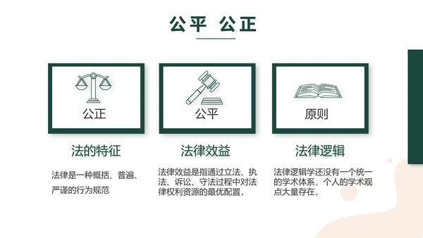稳重大气法律律法工作报告动态PPT