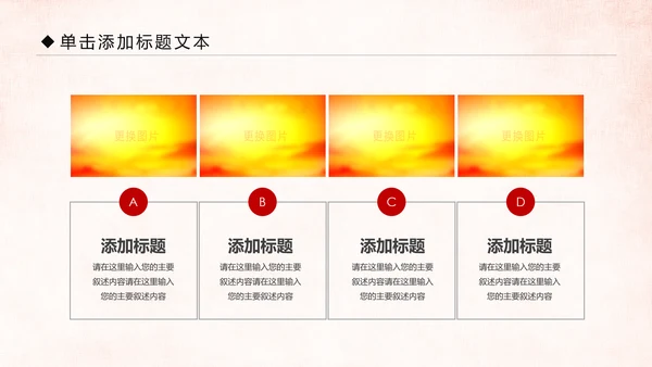 红色大气中国人民检察院工作汇报PPT模板