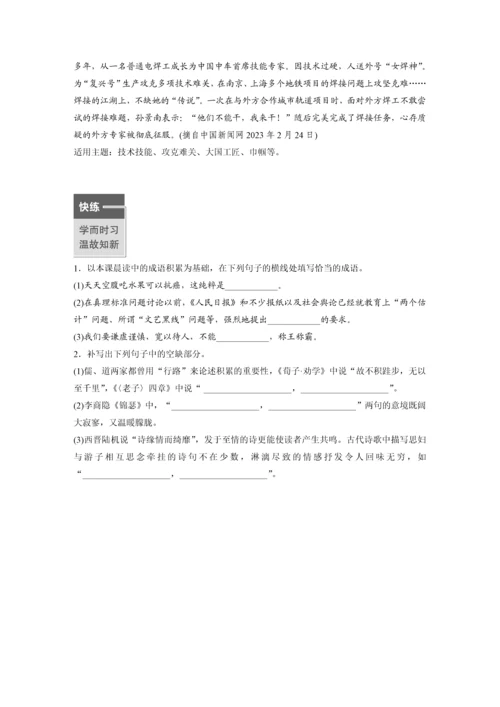 学生早读材料第3课实践是检验真理的唯一标准学生早读材料.docx