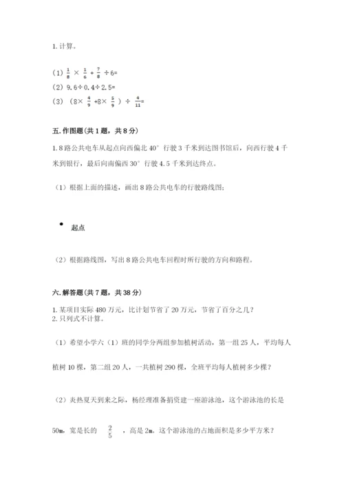 小学六年级上册数学期末测试卷附答案（典型题）.docx