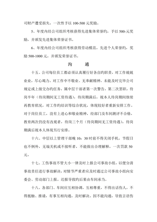 安全文明生产管理新版制度.docx