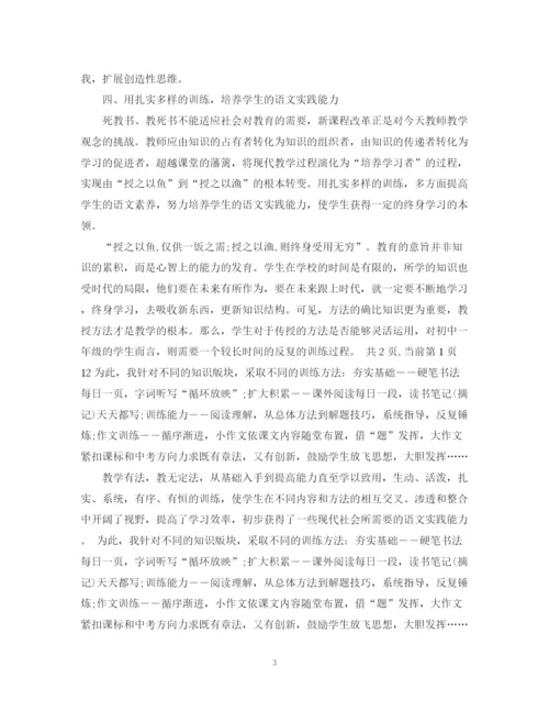 精编之教师教学工作总结范文2.docx