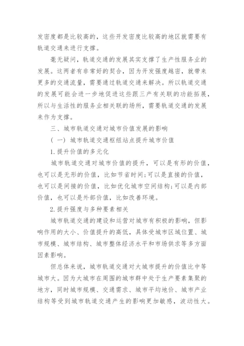 公共管理相关论文.docx