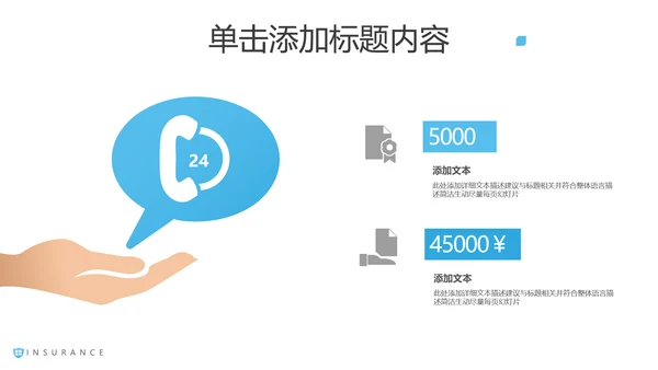 蓝色创业投资金融理财银行保险PPT模板