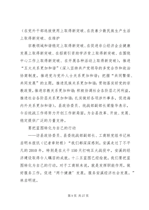 发挥政协自身优势助推文化产业发展.docx