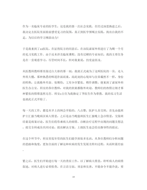 精编寒假社会实践心得体会范文十篇.docx