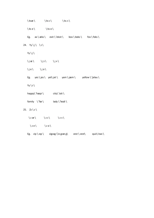 26个英文字母自然拼读.docx