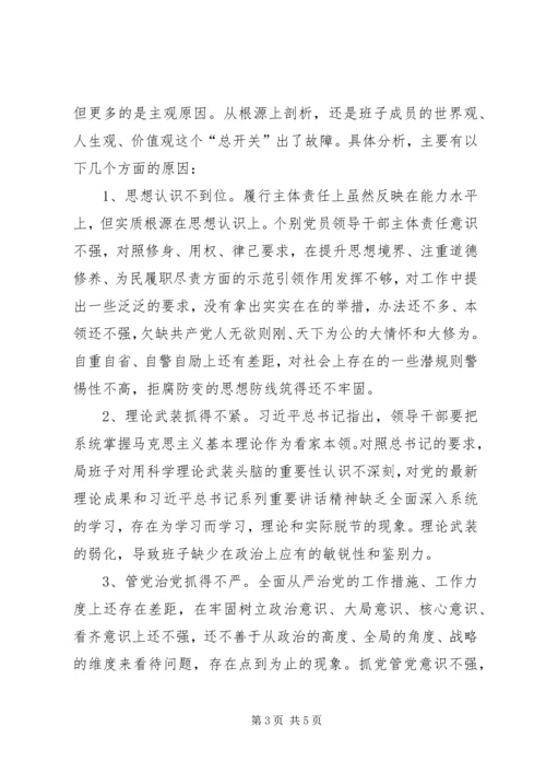 全面肃清苏荣余毒个人对照材料 (4).docx