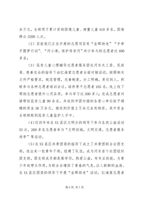 人大代表为人民——朱孟花事迹材料.docx