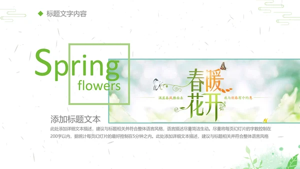 清明节传统文化知识民俗主题班会PPT模板
